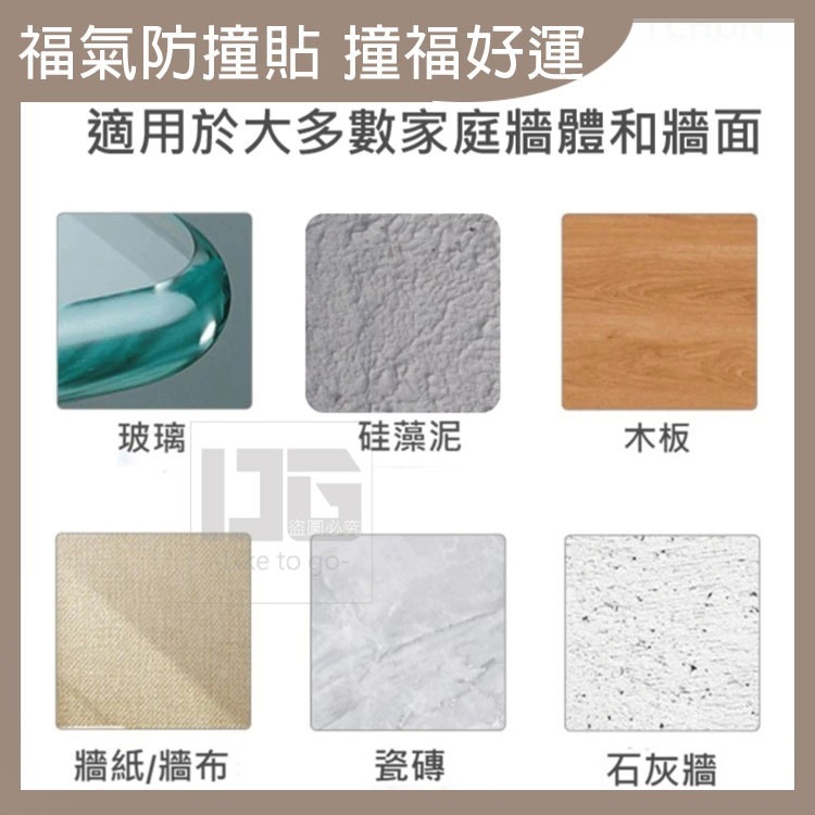 福字免打孔 防撞貼 軟墊 開運 防撞 過年裝飾 新年裝飾 過年 過年佈置 新年 春節裝飾 招財 春節佈置 【過生活】-細節圖2