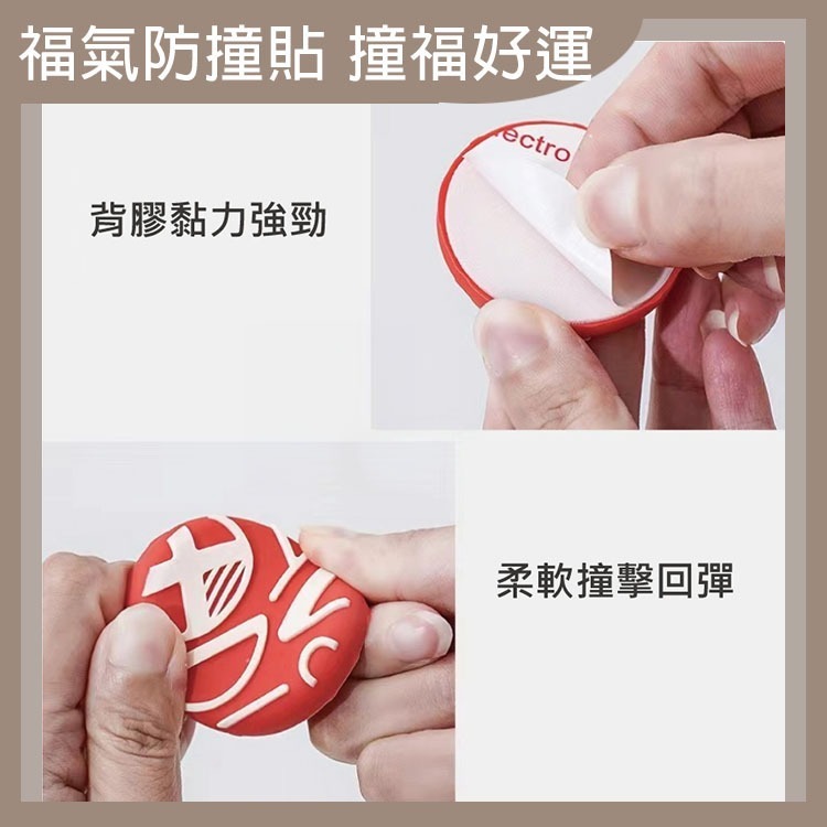 福字免打孔 防撞貼 軟墊 開運 防撞 過年裝飾 新年裝飾 過年 過年佈置 新年 春節裝飾 招財 春節佈置 【過生活】-細節圖3