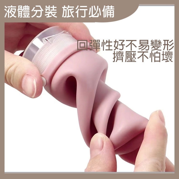 綁帶 矽膠 旅行 分裝瓶 旅行分裝瓶 分裝罐 乳液分裝瓶 旅行用品 旅行分裝袋 旅遊必備 旅遊 矽膠分裝瓶 【過生活】-細節圖2