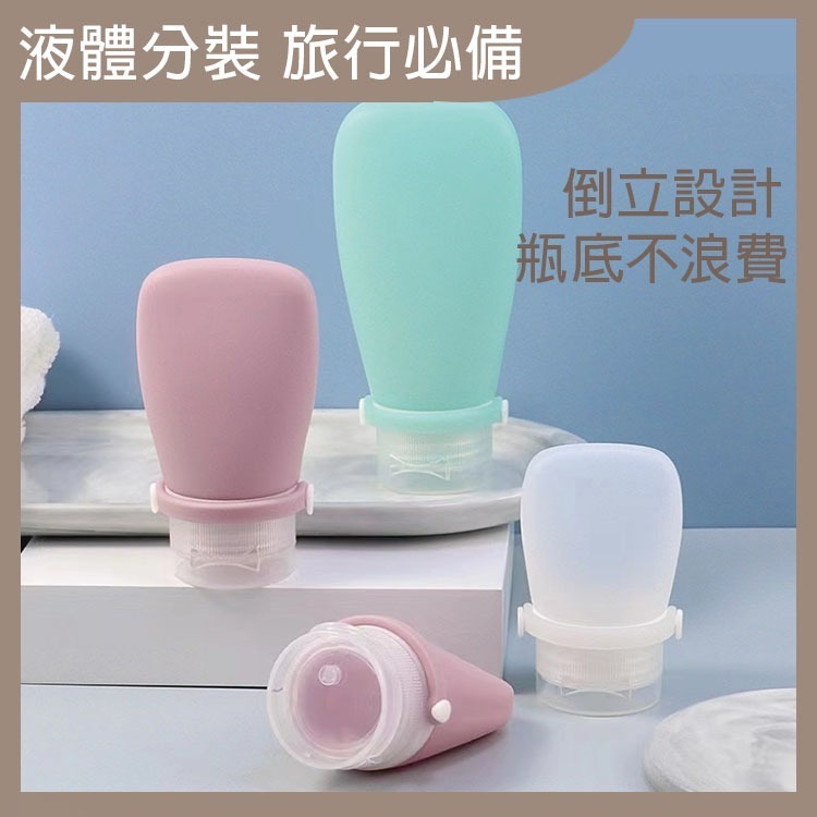 綁帶 矽膠 旅行 分裝瓶 旅行分裝瓶 分裝罐 乳液分裝瓶 旅行用品 旅行分裝袋 旅遊必備 旅遊 矽膠分裝瓶 【過生活】-細節圖3