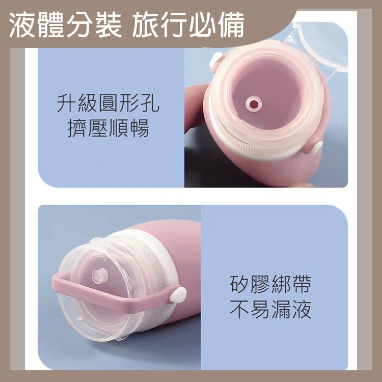 綁帶 矽膠 旅行 分裝瓶 旅行分裝瓶 分裝罐 乳液分裝瓶 旅行用品 旅行分裝袋 旅遊必備 旅遊 矽膠分裝瓶 【過生活】-細節圖4