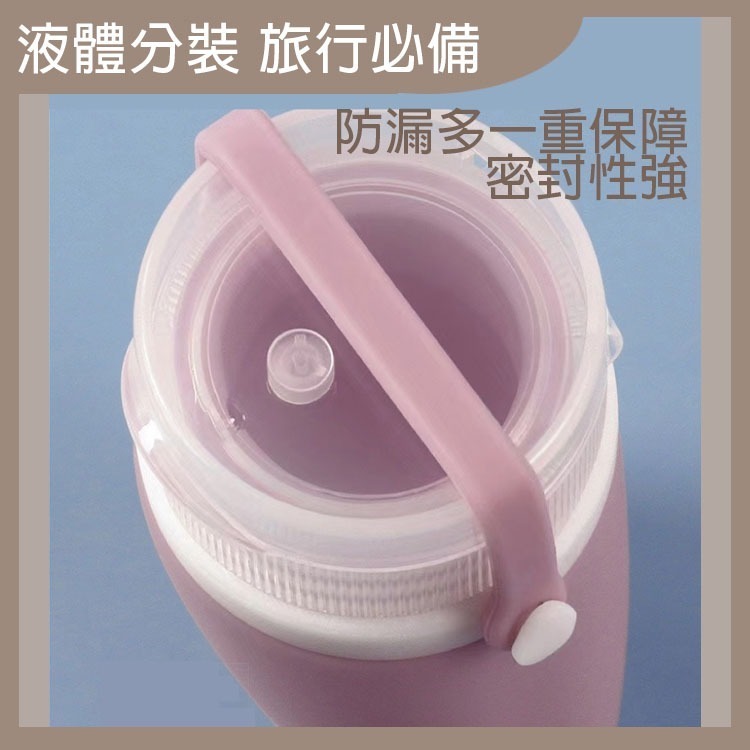 綁帶 矽膠 旅行 分裝瓶 旅行分裝瓶 分裝罐 乳液分裝瓶 旅行用品 旅行分裝袋 旅遊必備 旅遊 矽膠分裝瓶 【過生活】-細節圖5