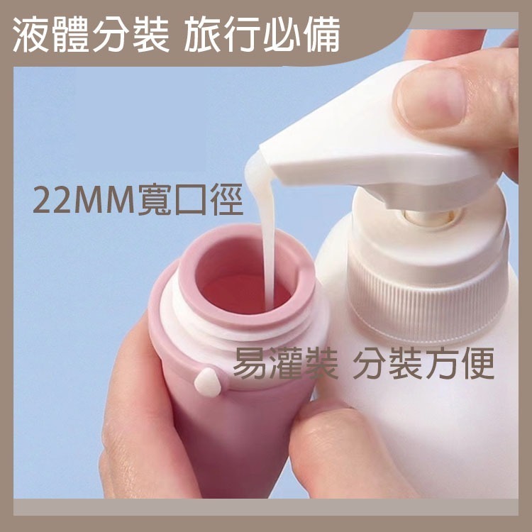 綁帶 矽膠 旅行 分裝瓶 旅行分裝瓶 分裝罐 乳液分裝瓶 旅行用品 旅行分裝袋 旅遊必備 旅遊 矽膠分裝瓶 【過生活】-細節圖6