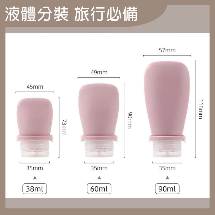 綁帶 矽膠 旅行 分裝瓶 旅行分裝瓶 分裝罐 乳液分裝瓶 旅行用品 旅行分裝袋 旅遊必備 旅遊 矽膠分裝瓶 【過生活】-細節圖7