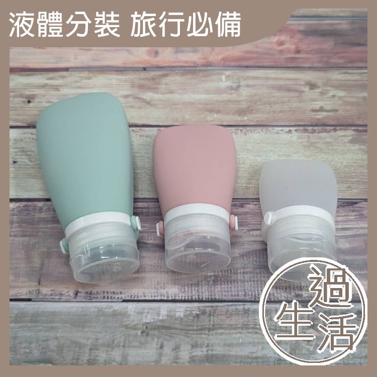 綁帶 矽膠 旅行 分裝瓶 旅行分裝瓶 分裝罐 乳液分裝瓶 旅行用品 旅行分裝袋 旅遊必備 旅遊 矽膠分裝瓶 【過生活】-細節圖9
