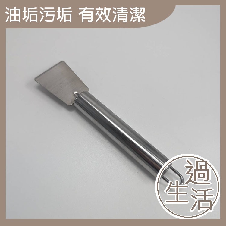 不鏽鋼 清潔 鏟刀組  廚房 鏟 油污 裝潢 大掃除 打掃用具 鏟刀 清潔工具 不鏽鋼刮刀 廚房鏟刀 【過生活】-細節圖6