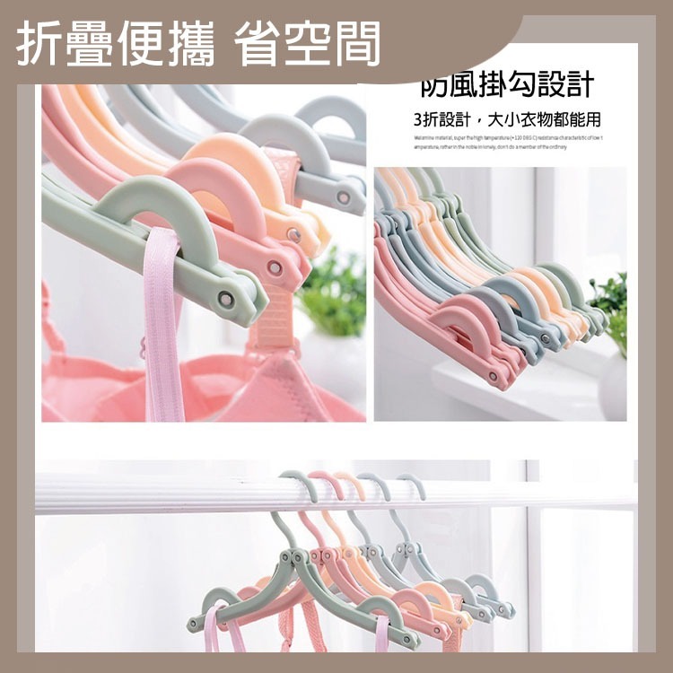 旅行 折疊衣架 衣架 折疊 出國必備 出國 伸縮衣架 旅行收納 摺疊 折疊曬衣架 摺疊衣架 旅行衣架 露營 【過生活】-細節圖4