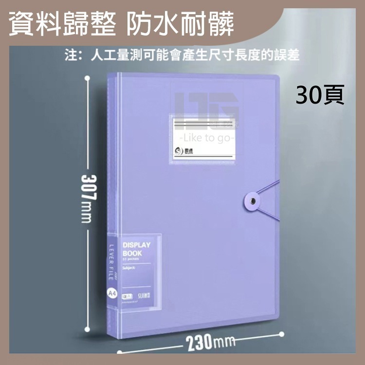 30頁 A4 文件收納夾 收納 文具 資料夾 文件夾 文件收納 A4 資料夾 檔案夾 考卷收納夾 透明資料夾 【過生活】-細節圖4