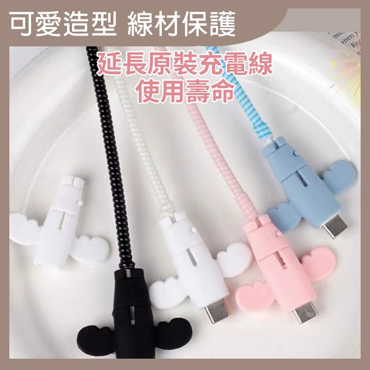 小天使線材保護套 整線器 3c 電線保護套 咬線器 充電線保護 線套 3c產品 手機線收納 充電保護套 【過生活】-細節圖2