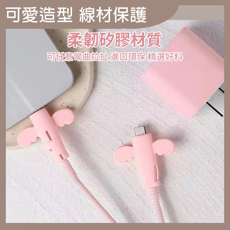 小天使線材保護套 整線器 3c 電線保護套 咬線器 充電線保護 線套 3c產品 手機線收納 充電保護套 【過生活】-細節圖3