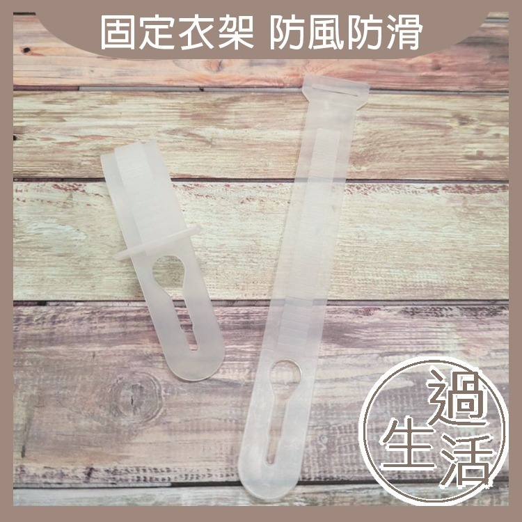 防風彩色衣架卡扣 防風卡扣 衣架防風扣 防衣架掉落 固定衣架 衣架防吹走 曬衣用品-規格圖7