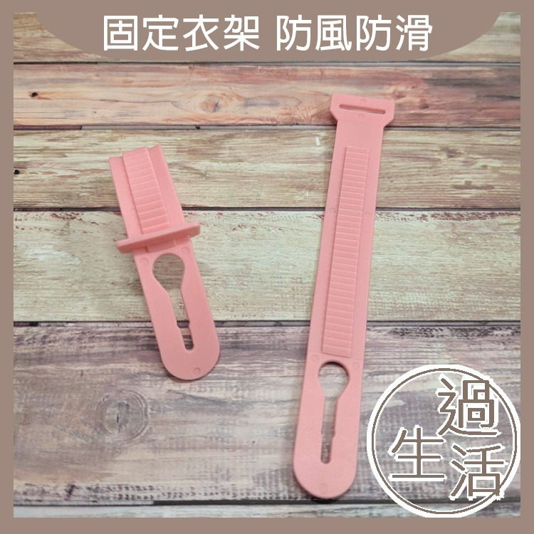防風彩色衣架卡扣 防風卡扣 衣架防風扣 防衣架掉落 固定衣架 衣架防吹走 曬衣用品-規格圖7