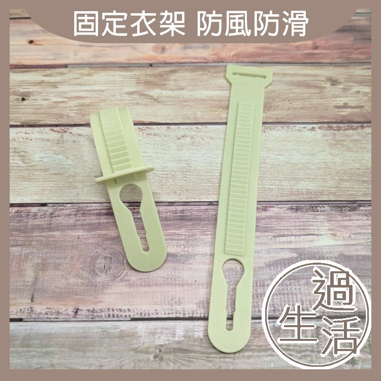 防風彩色衣架卡扣 防風卡扣 衣架防風扣 防衣架掉落 固定衣架 衣架防吹走 曬衣用品-規格圖7