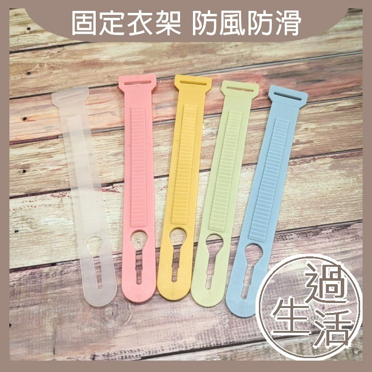 防風彩色衣架卡扣 防風卡扣 衣架防風扣 防衣架掉落 固定衣架 衣架防吹走 曬衣用品-規格圖7