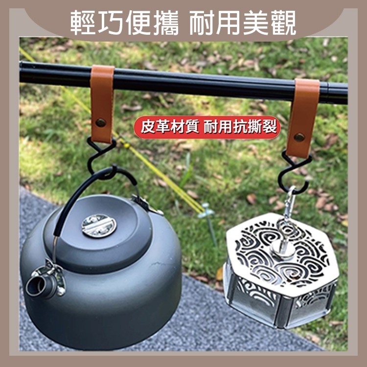 登山露營皮革掛勾 皮革掛勾 露營用品 帳篷掛勾 露營收納用品-細節圖2