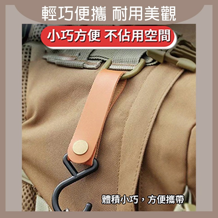 登山露營皮革掛勾 皮革掛勾 露營用品 帳篷掛勾 露營收納用品-細節圖4