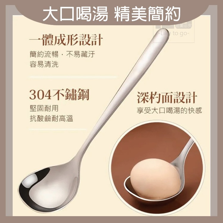 304不鏽鋼深湯勺 湯勺 鐵湯勺 不鏽鋼湯勺 湯麵勺 拉麵湯勺 過生活-細節圖3
