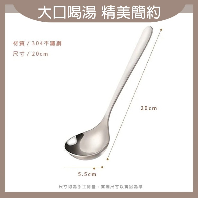 304不鏽鋼深湯勺 湯勺 鐵湯勺 不鏽鋼湯勺 湯麵勺 拉麵湯勺 過生活-細節圖5