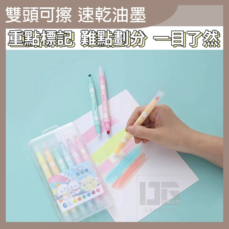 雙頭可擦螢光筆 文具 螢光筆 辦公室用品 文具用品 質感文具 國中生文具 雙頭螢光筆 瑩光筆 可擦 擦擦螢光筆-細節圖2