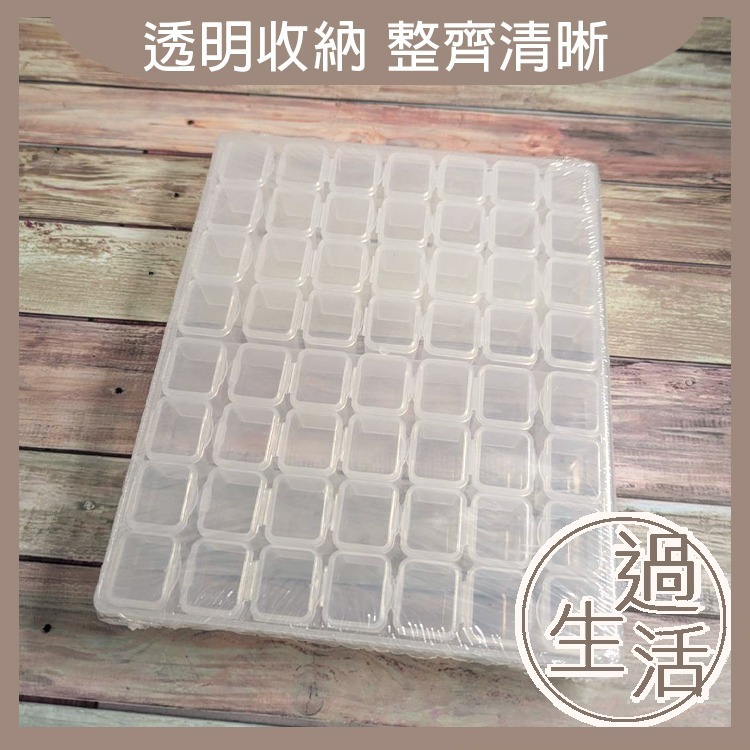 一物多用56格透明收納盒 收納盒 飾品收納盒 美甲 透明收納盒 耳環收納盒 飾品盒 飾品收納 分隔收納盒 燚 過生活-細節圖6