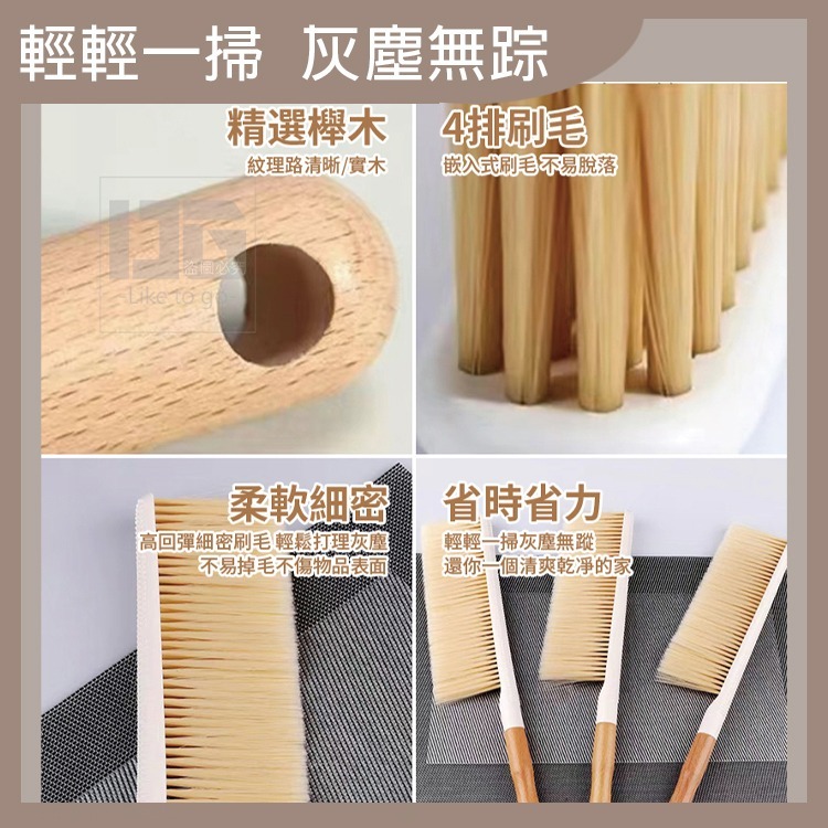 日式木柄軟毛除塵刷 沙發 刷 軟毛清潔刷 輪框刷 長柄刷 除塵刷 車廂 灰塵刷 軟毛 電腦刷 床刷 內裝刷 燚 過生活-細節圖3