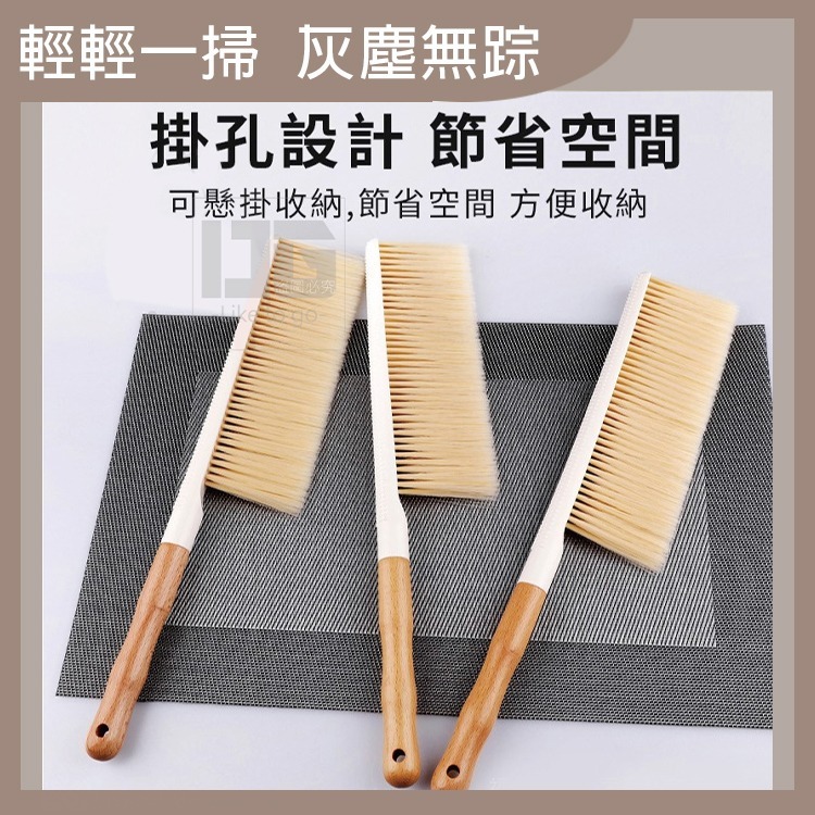 日式木柄軟毛除塵刷 沙發 刷 軟毛清潔刷 輪框刷 長柄刷 除塵刷 車廂 灰塵刷 軟毛 電腦刷 床刷 內裝刷 燚 過生活-細節圖8