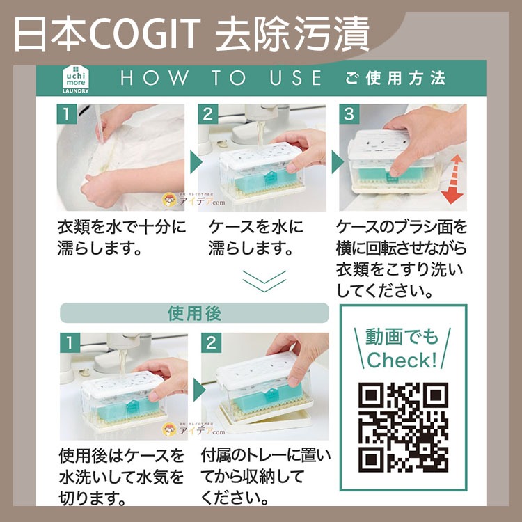 日本 Cogit 不沾手輕鬆起泡洗衣皂盒刷 刷 洗衣 刷子 肥皂盒 清潔刷 香皂盒 洗衣刷 軟毛刷 洗衣刷子 燚 過生活-細節圖6