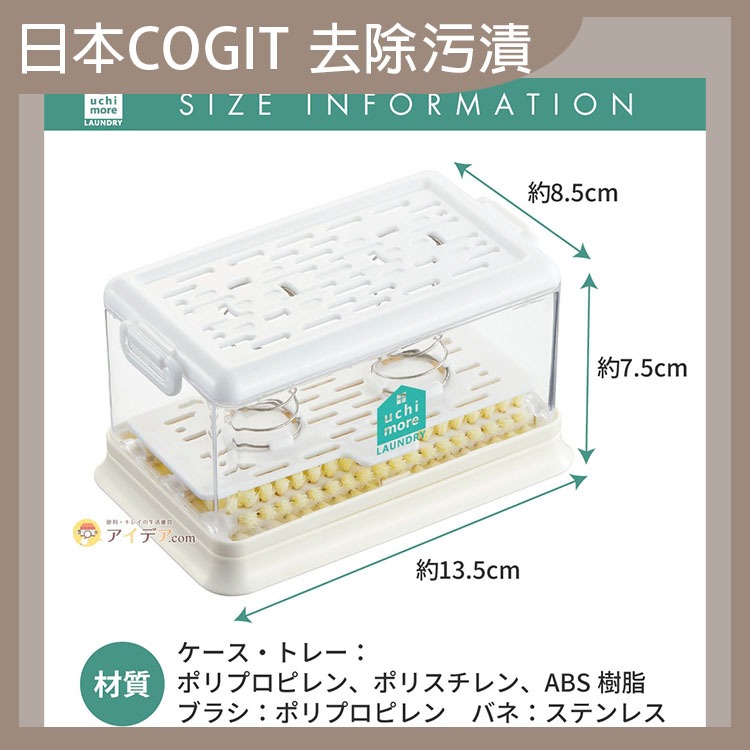 日本 Cogit 不沾手輕鬆起泡洗衣皂盒刷 刷 洗衣 刷子 肥皂盒 清潔刷 香皂盒 洗衣刷 軟毛刷 洗衣刷子 燚 過生活-細節圖7