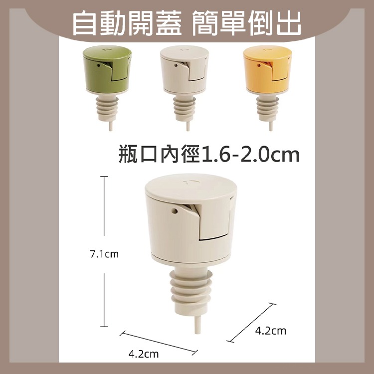 傾斜自動開蓋油嘴 瓶蓋 油嘴 瓶塞 倒油嘴 油嘴頭 油瓶蓋 醬油瓶嘴 米酒瓶蓋 瓶嘴 油嘴瓶蓋 醬油瓶蓋 燚 過生活-細節圖8