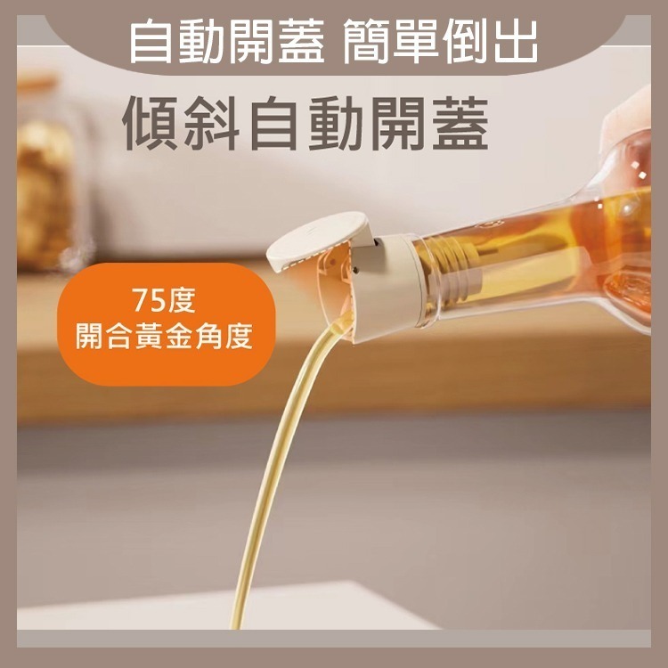 傾斜自動開蓋油嘴 瓶蓋 油嘴 瓶塞 倒油嘴 油嘴頭 油瓶蓋 醬油瓶嘴 米酒瓶蓋 瓶嘴 油嘴瓶蓋 醬油瓶蓋 燚 過生活-細節圖5