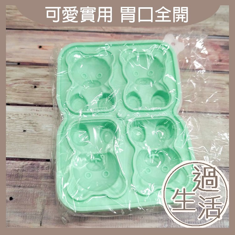可愛小熊造型四連冰格 製冰盒 冰塊模具 冰塊 小熊 冰塊盒 製冰 冰球模具 冰球 冰盒 燚 過生活-規格圖11