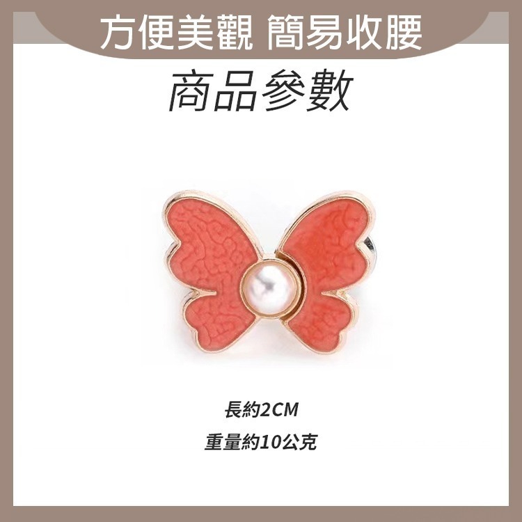 蝴蝶可拆式收腰釦 收腰釦 飾品 束腰 配件 定位珠 衣角扣 首飾 蝴蝶 縮腰扣 可調節褲腰 褲子扣 褲子收腰 腰扣-細節圖3