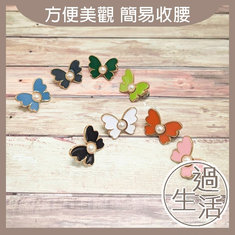 蝴蝶可拆式收腰釦 收腰釦 飾品 束腰 配件 定位珠 衣角扣 首飾 蝴蝶 縮腰扣 可調節褲腰 褲子扣 褲子收腰 腰扣-規格圖4