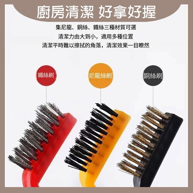 廚房多功能清潔五件套 鋼絲刷組 工具刷 鋼刷 銅刷 尼龍刷 鋼絲刷 鏟刀 清潔鏟刀 不鏽鋼鏟刀 清潔縫隙 燚 過生活 燚-細節圖2