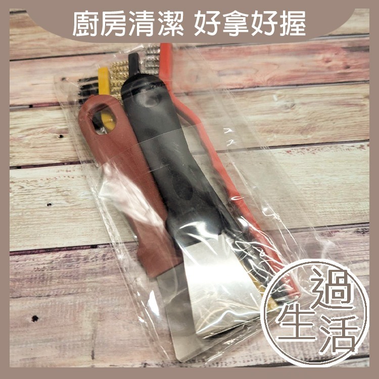 廚房多功能清潔五件套 鋼絲刷組 工具刷 鋼刷 銅刷 尼龍刷 鋼絲刷 鏟刀 清潔鏟刀 不鏽鋼鏟刀 清潔縫隙 燚 過生活 燚-細節圖11