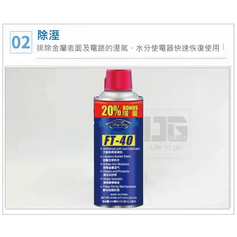 多功能除鏽潤滑劑  潤滑劑-細節圖3
