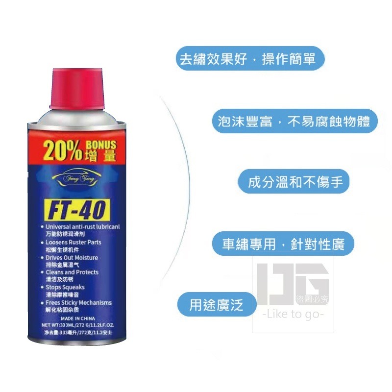 多功能除鏽潤滑劑  潤滑劑-細節圖4