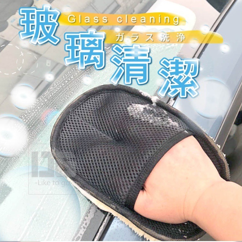 洗車羊毛絨手套 1個 洗車手套 毛絨手套 洗車 洗車抹布 洗車海棉 打臘手套-細節圖2
