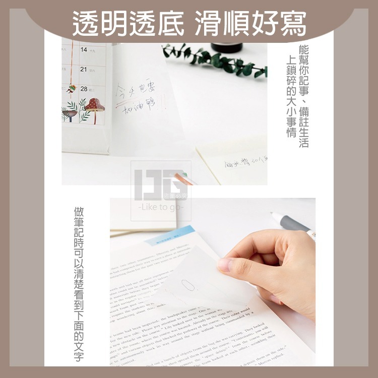 萬用透明便利貼 便利貼 標記不弄髒書本 透明標記 燚 過生活-細節圖5