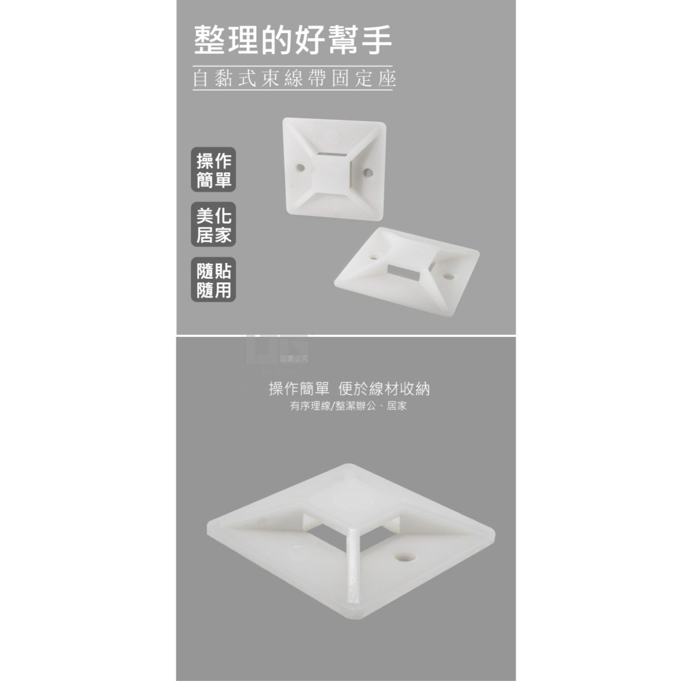 自黏式束帶固定座套裝 尼龍束帶 工業等級 紮線帶 束帶 綁線帶 扎線帶 塑膠束帶 整線器 束帶 束帶固定座-細節圖3