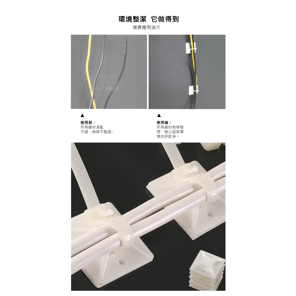 自黏式束帶固定座套裝 尼龍束帶 工業等級 紮線帶 束帶 綁線帶 扎線帶 塑膠束帶 整線器 束帶 束帶固定座-細節圖4