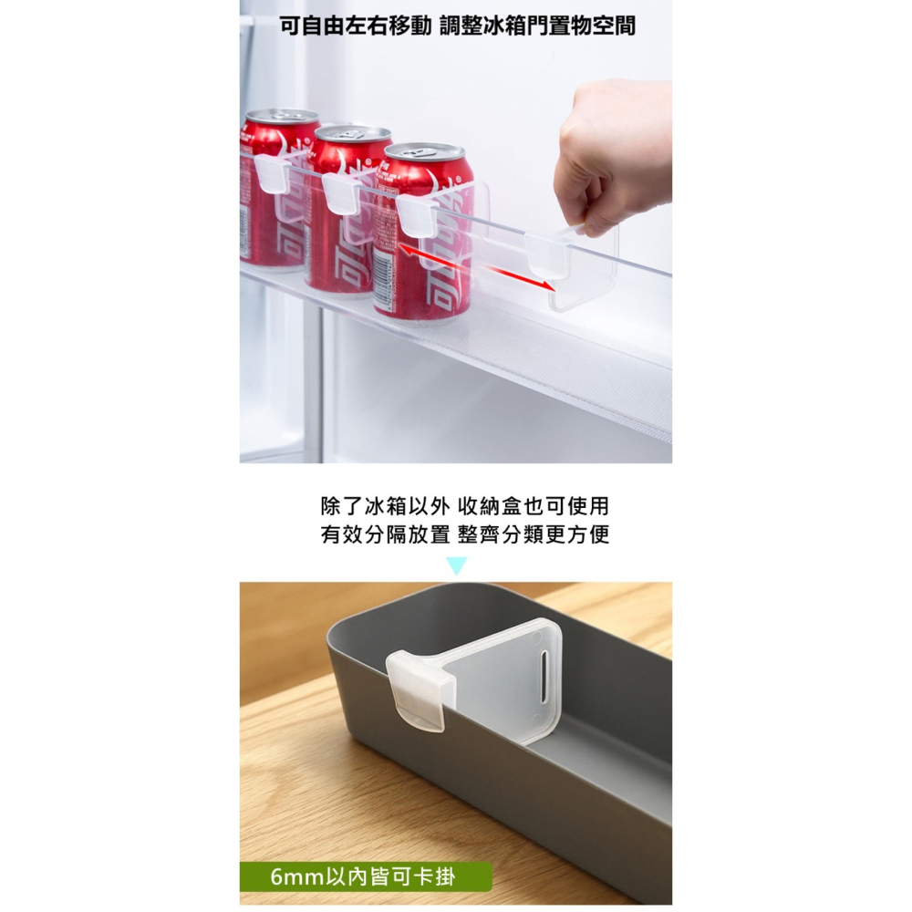 4入優惠裝 可滑動冰箱門收納隔板 冰箱用 收納 冰箱收納 隔板 . 過生活-細節圖2