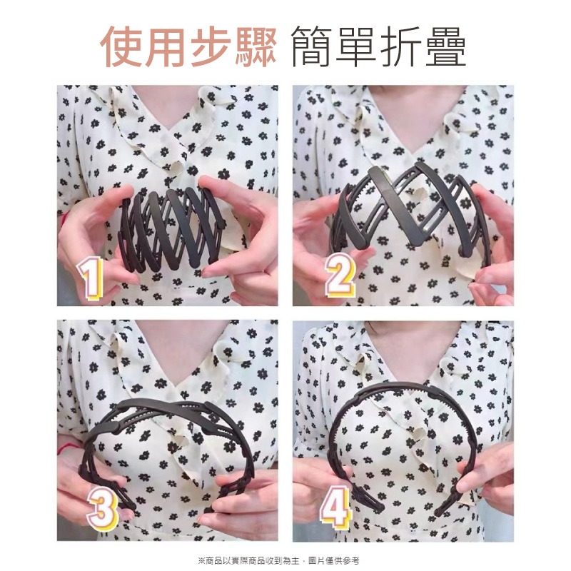 韓版折疊式伸縮髮箍 髮箍 摺疊髮箍 伸縮髮箍 折疊髮箍 便攜髮箍 韓風伸縮折疊髮箍 旅遊 旅行 出差 . 過生活-細節圖5