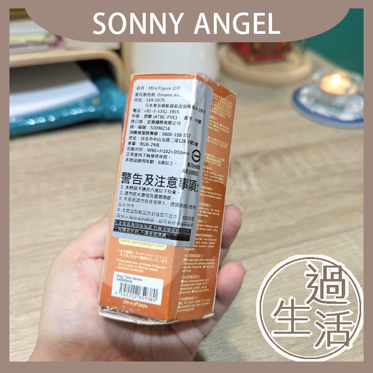 Sonny Angel Dog Time 可愛汪國 原盒9支-細節圖4