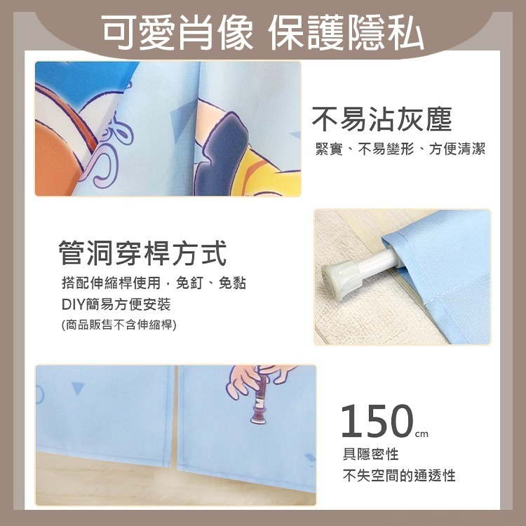 哆啦A夢 門簾 長門簾 對開式門簾 風水佈置 門對門 地球交響樂 . 過生活-細節圖4