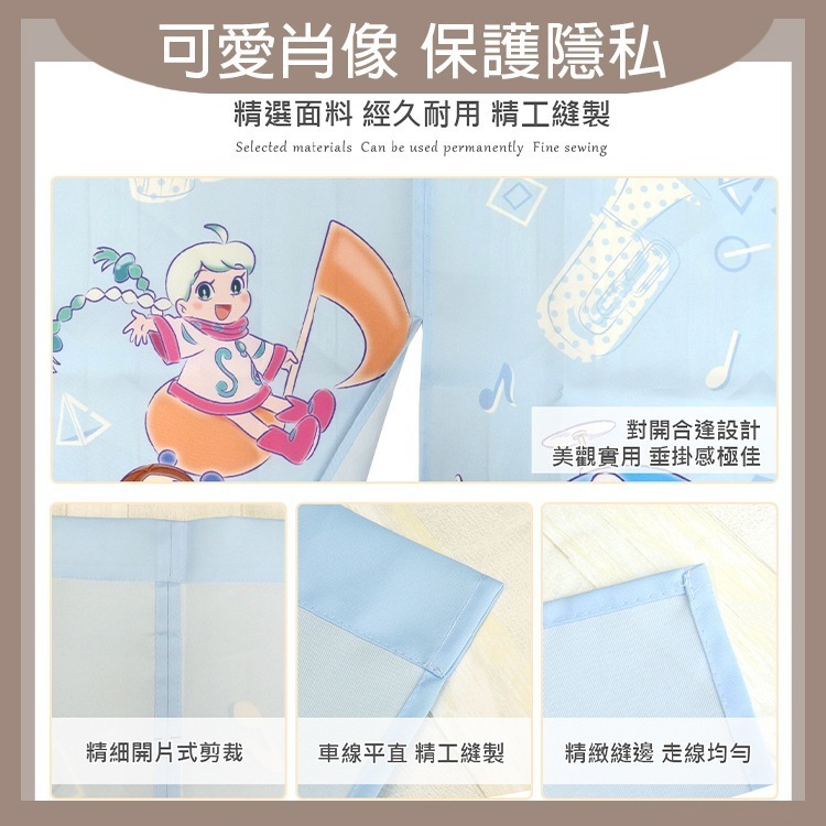 哆啦A夢 門簾 長門簾 對開式門簾 風水佈置 門對門 地球交響樂 . 過生活-細節圖5