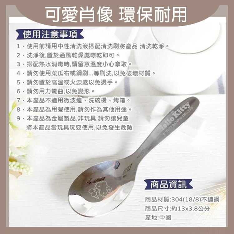 布丁狗 304不鏽鋼湯匙 湯匙 不鏽鋼湯匙 304不鏽鋼 餐具 環保餐具-細節圖4