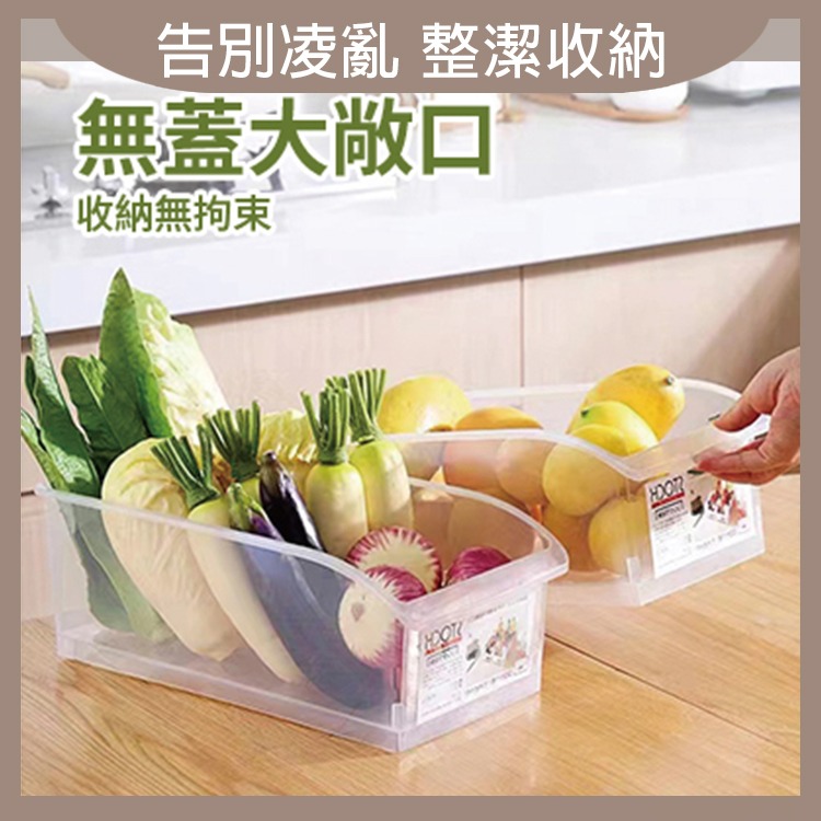 冰箱抽屜收納盒 收納 收納盒 透明收納盒 冰箱收納 雜物收納 . 過生活-細節圖3