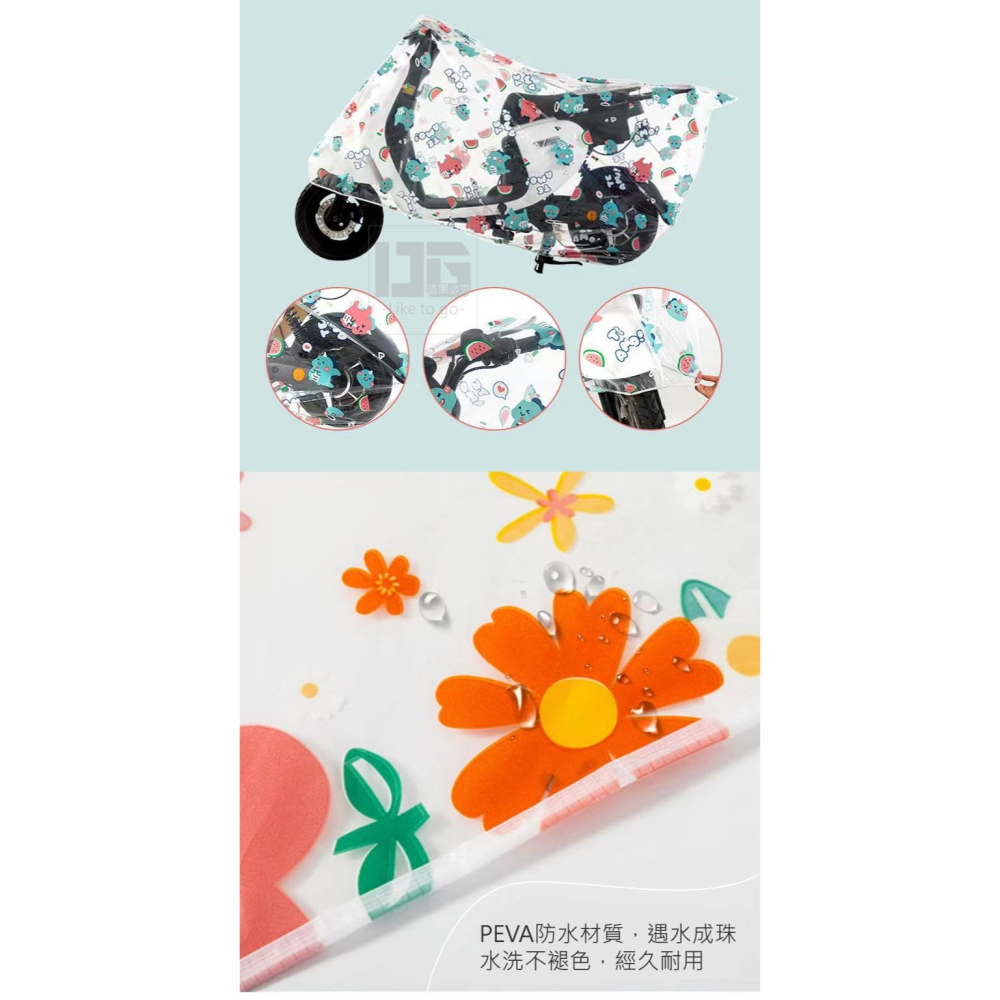 摩托車防水防塵車罩 92695 機車雨衣 機車罩 防水車罩 防塵車罩 防雨車罩-細節圖2