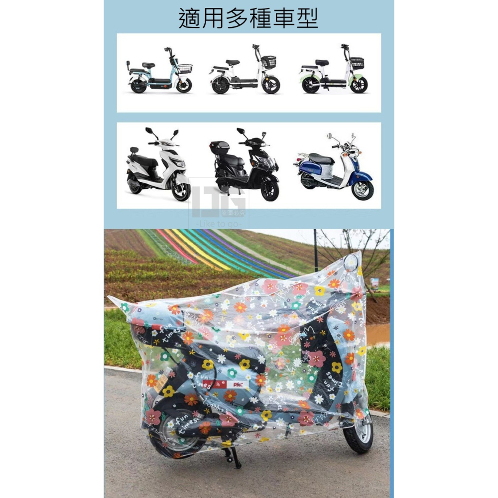 摩托車防水防塵車罩 92695 機車雨衣 機車罩 防水車罩 防塵車罩 防雨車罩-細節圖3
